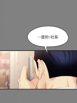 女大生世晶：無法自拔 1-56話[完結]_1798