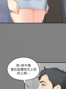女大生世晶：無法自拔 1-56話[完結]_1799