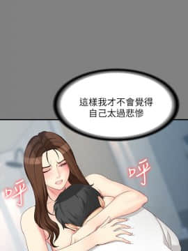 女大生世晶：無法自拔 1-56話[完結]_1802