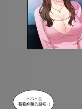 女大生世晶：無法自拔 1-56話[完結]_1805