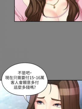 女大生世晶：無法自拔 1-56話[完結]_1811