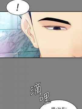 女大生世晶：無法自拔 1-56話[完結]_1814