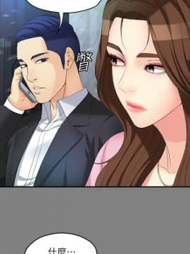 女大生世晶：無法自拔 1-56話[完結]_1817