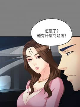 女大生世晶：無法自拔 1-56話[完結]_1822