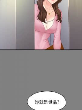 女大生世晶：無法自拔 1-56話[完結]_1826