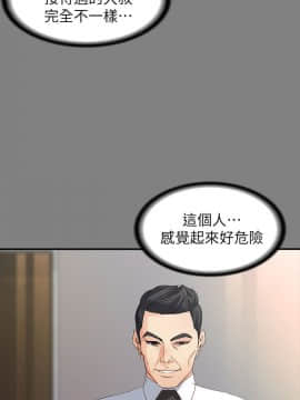 女大生世晶：無法自拔 1-56話[完結]_1828