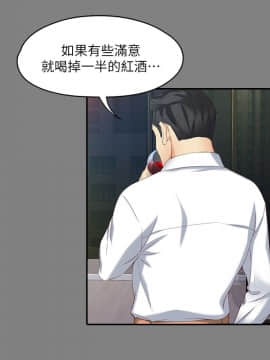 女大生世晶：無法自拔 1-56話[完結]_1829