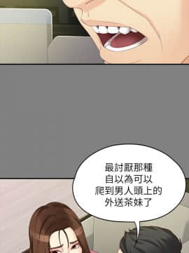 女大生世晶：無法自拔 1-56話[完結]_1832