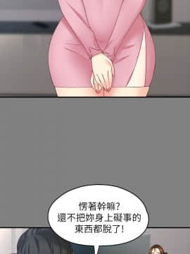女大生世晶：無法自拔 1-56話[完結]_1834
