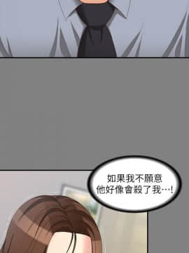 女大生世晶：無法自拔 1-56話[完結]_1838