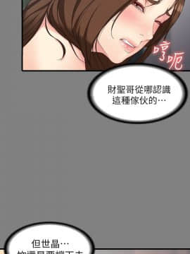 女大生世晶：無法自拔 1-56話[完結]_1850