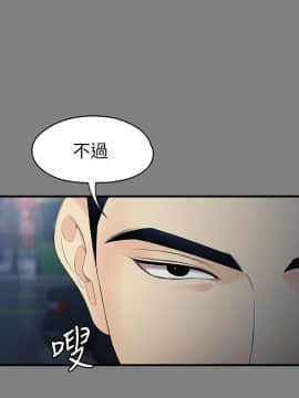 女大生世晶：無法自拔 1-56話[完結]_1853