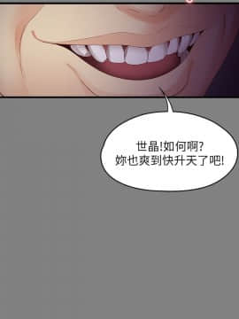 女大生世晶：無法自拔 1-56話[完結]_1854