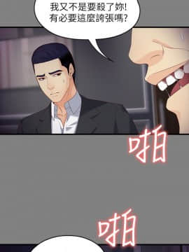 女大生世晶：無法自拔 1-56話[完結]_1856