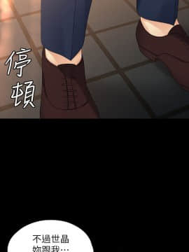 女大生世晶：無法自拔 1-56話[完結]_1871