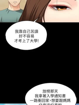 女大生世晶：無法自拔 1-56話[完結]_1879