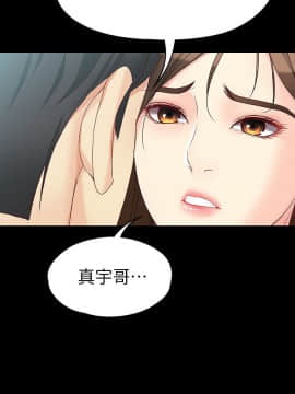 女大生世晶：無法自拔 1-56話[完結]_1885