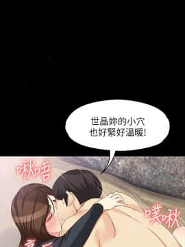 女大生世晶：無法自拔 1-56話[完結]_1892