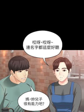 女大生世晶：無法自拔 1-56話[完結]_1896