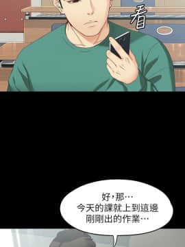 女大生世晶：無法自拔 1-56話[完結]_1905