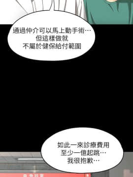 女大生世晶：無法自拔 1-56話[完結]_1914