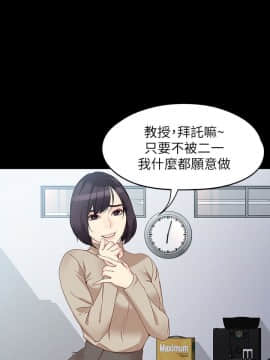 女大生世晶：無法自拔 1-56話[完結]_1920