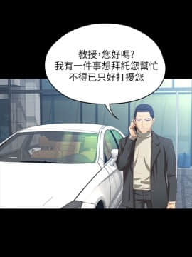 女大生世晶：無法自拔 1-56話[完結]_1924