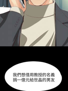 女大生世晶：無法自拔 1-56話[完結]_1925