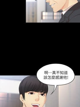 女大生世晶：無法自拔 1-56話[完結]_1932