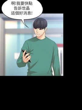 女大生世晶：無法自拔 1-56話[完結]_1933