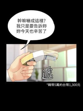 女大生世晶：無法自拔 1-56話[完結]_1975