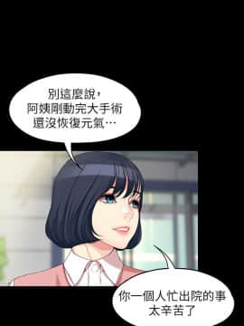 女大生世晶：無法自拔 1-56話[完結]_1996