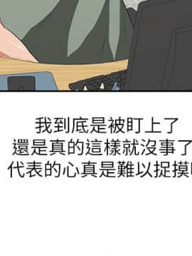 女上男下 1-75話[完結]_0046