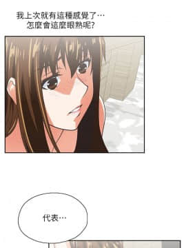 女上男下 1-75話[完結]_0318