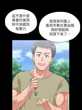 女上男下 1-75話[完結]_0485