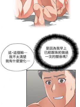 女上男下 1-75話[完結]_1100