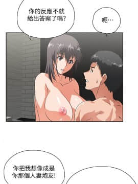 女上男下 1-75話[完結]_1102