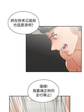 女上男下 1-75話[完結]_1111