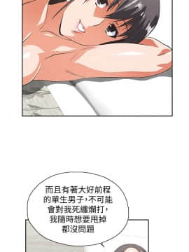 女上男下 1-75話[完結]_1155