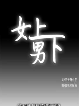 女上男下 1-75話[完結]_1226