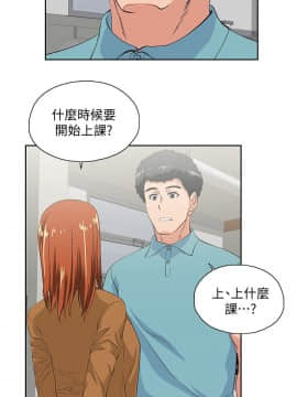 女上男下 1-75話[完結]_1232