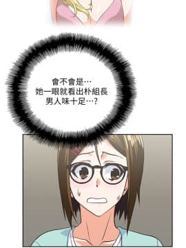 女上男下 1-75話[完結]_1302