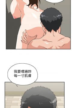 女上男下 1-75話[完結]_1671