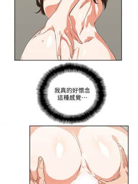 女上男下 1-75話[完結]_1679