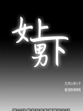 女上男下 1-75話[完結]_1876