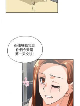 女上男下 1-75話[完結]_1883