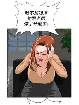 女上男下 1-75話[完結]_1914