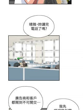 女上男下 1-75話[完結]_1947