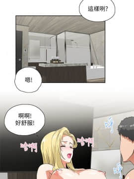 女上男下 1-75話[完結]_2193
