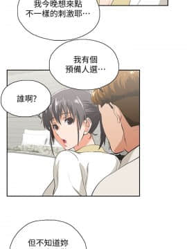 女上男下 1-75話[完結]_2233